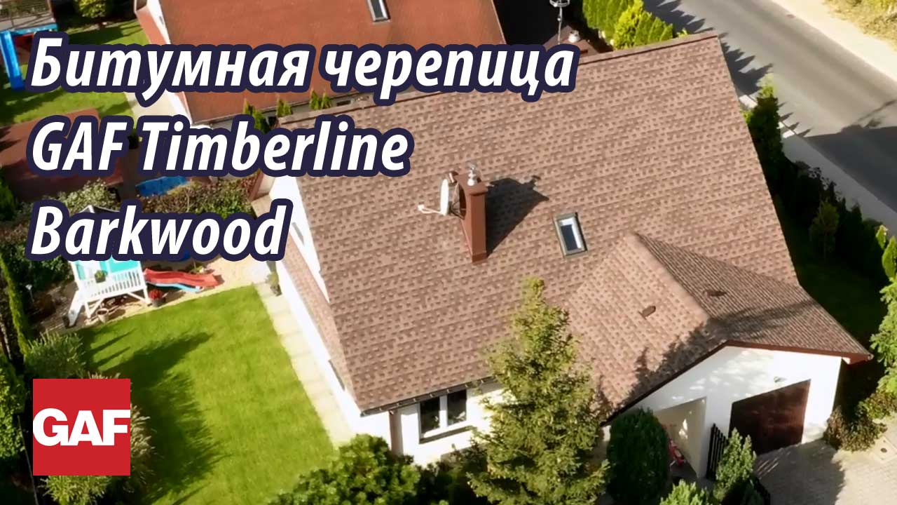 GAF является крупнейшим производителем кровли в Северной Америке